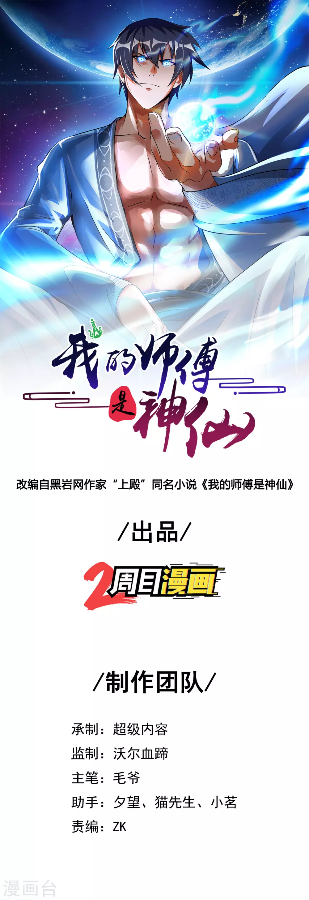 第48话 落云峰之战0
