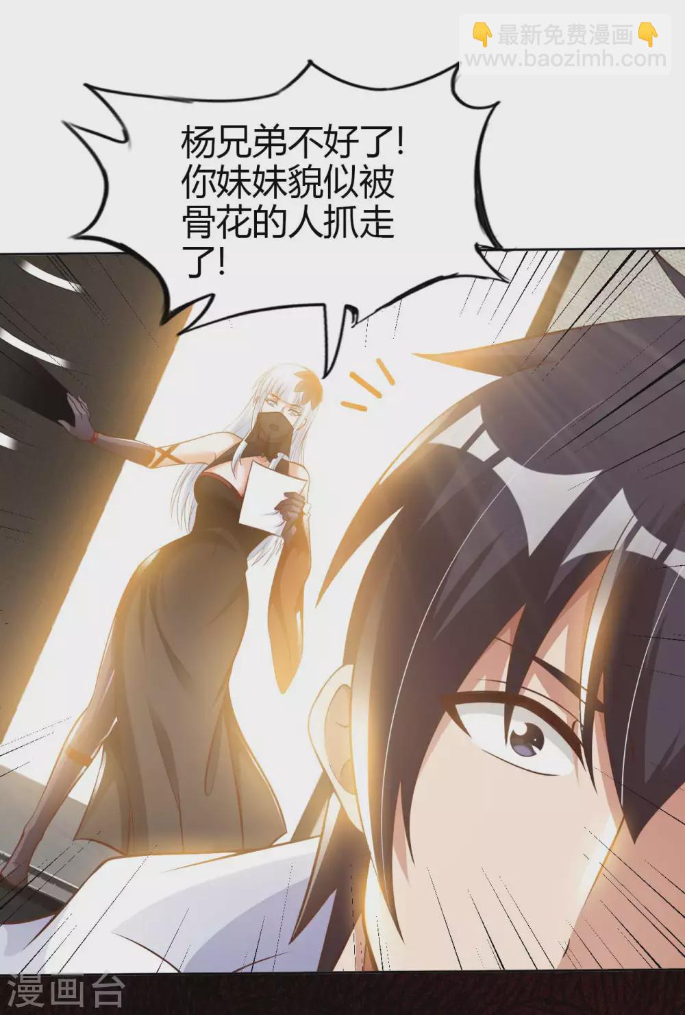 第48话 落云峰之战1