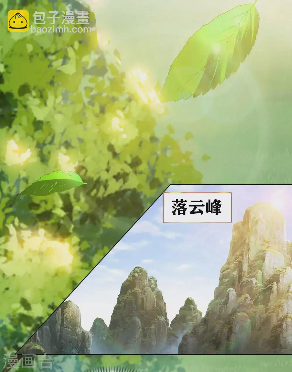 第48话 落云峰之战14