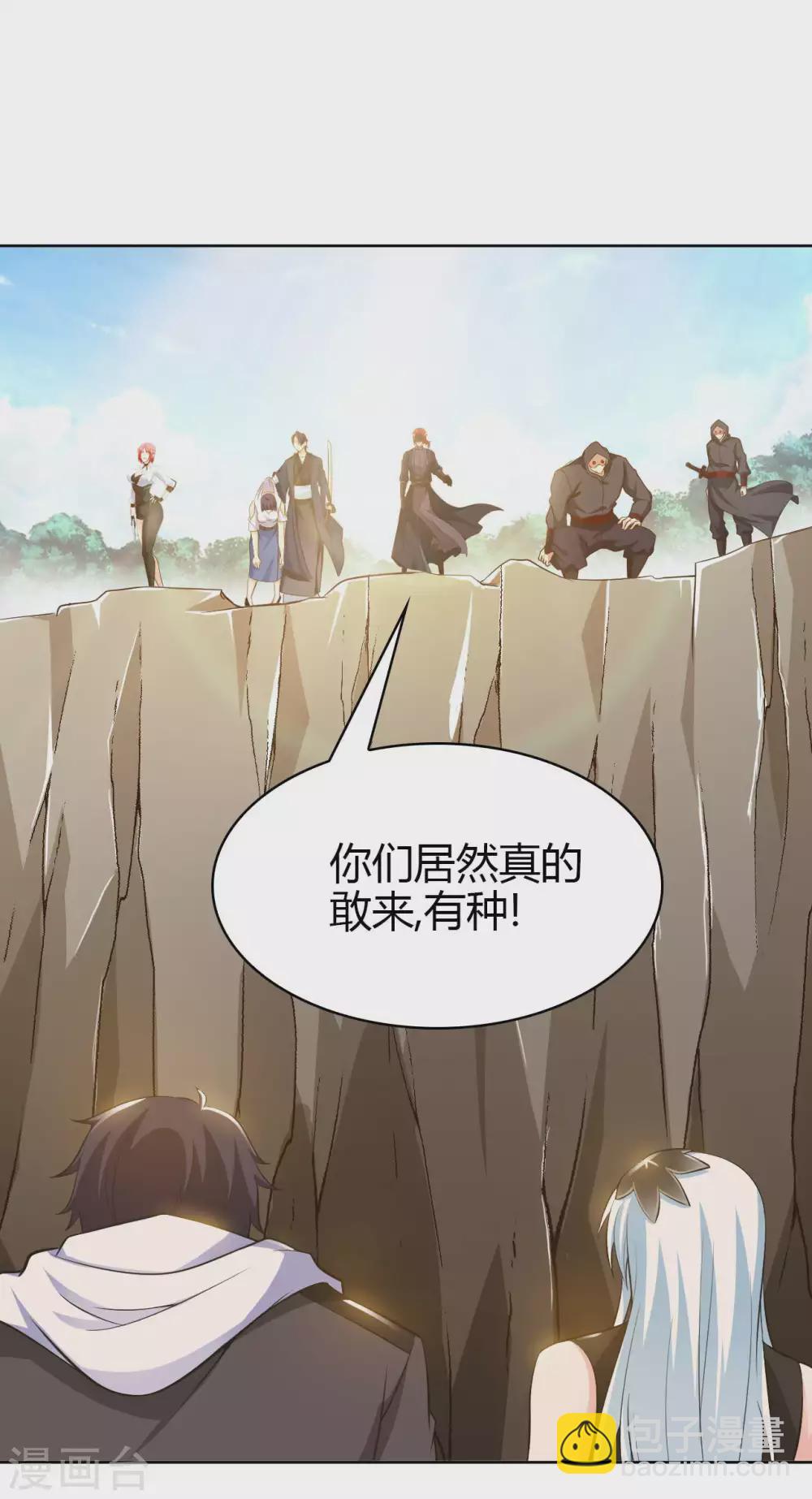 第48话 落云峰之战16