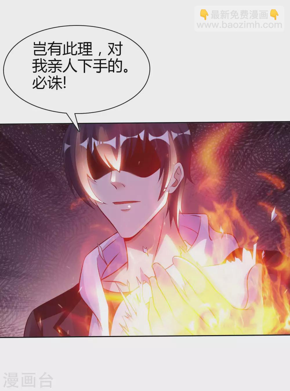 第48话 落云峰之战3