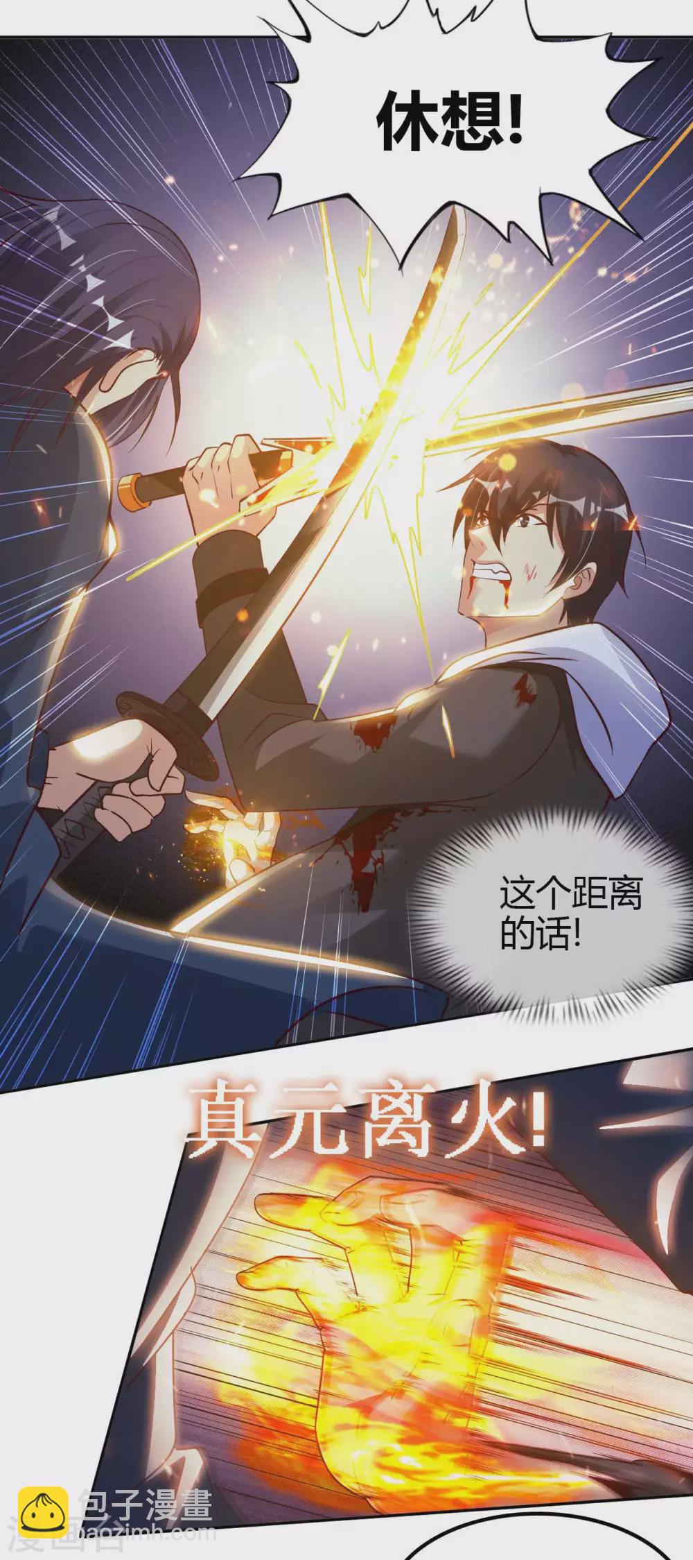 第48话 落云峰之战35