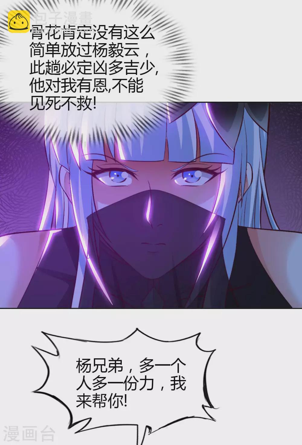 第48话 落云峰之战6