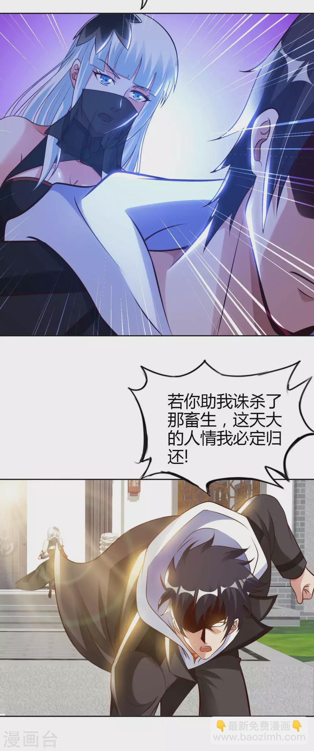 第48话 落云峰之战7