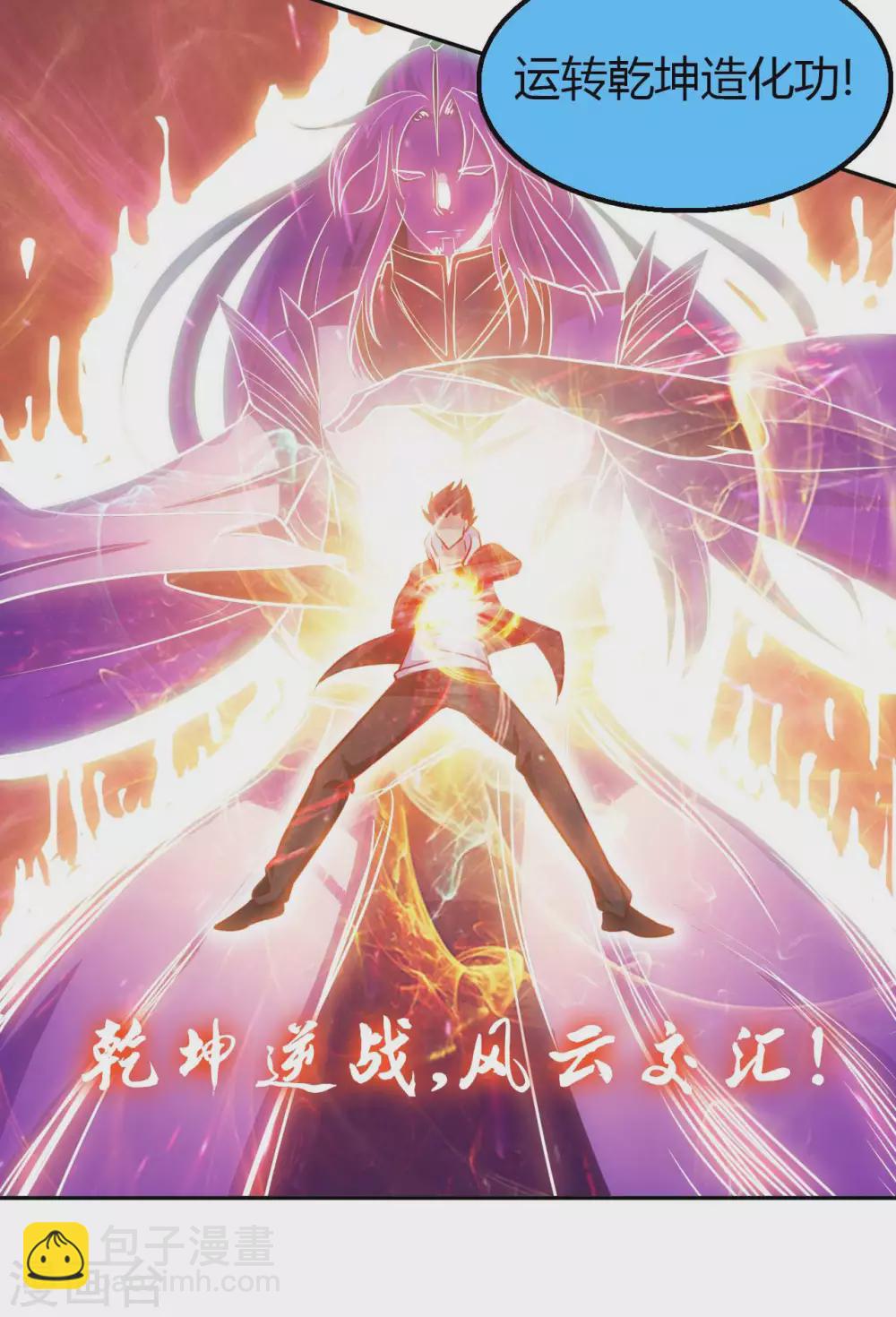 第49话 在厮杀中爆发14