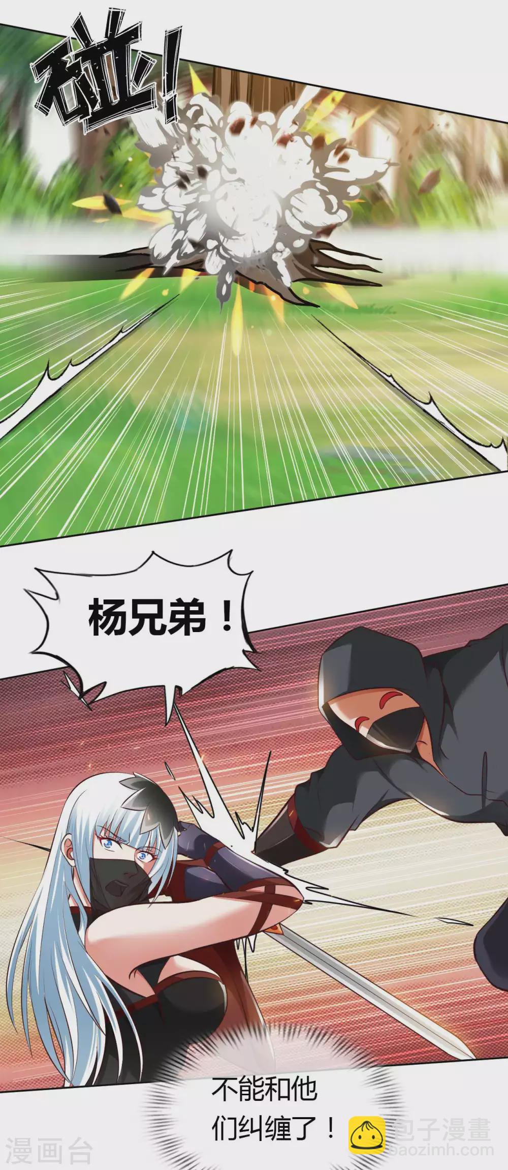 第49话 在厮杀中爆发2