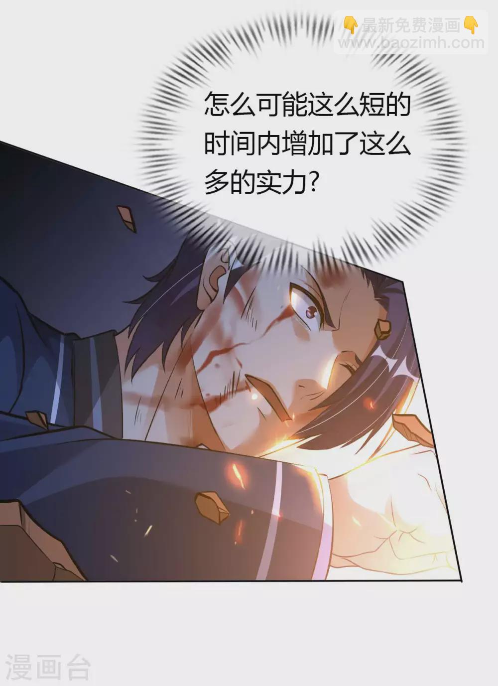 第49话 在厮杀中爆发25