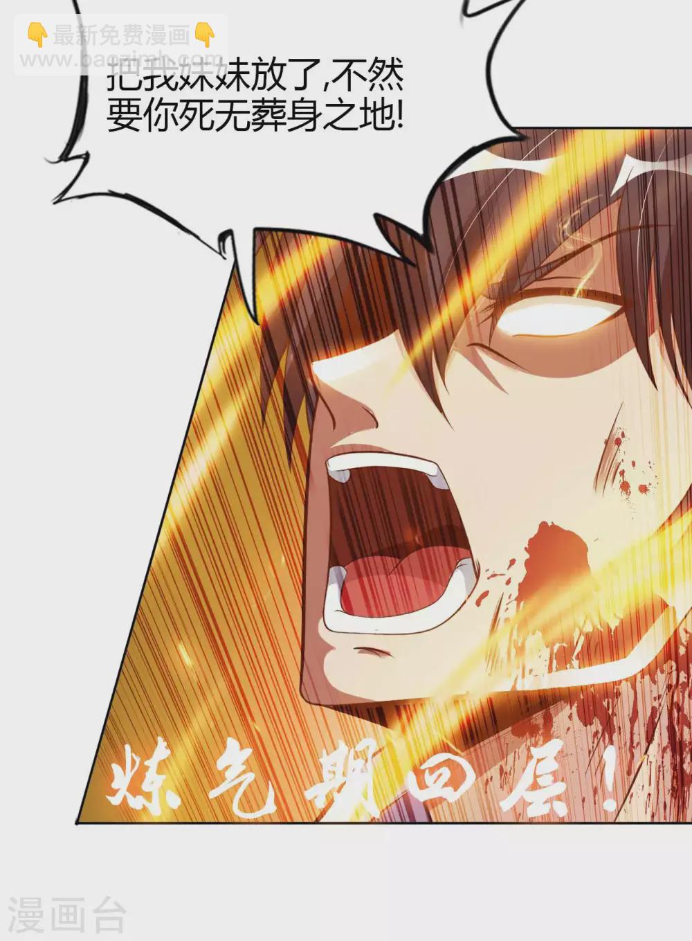第49话 在厮杀中爆发27