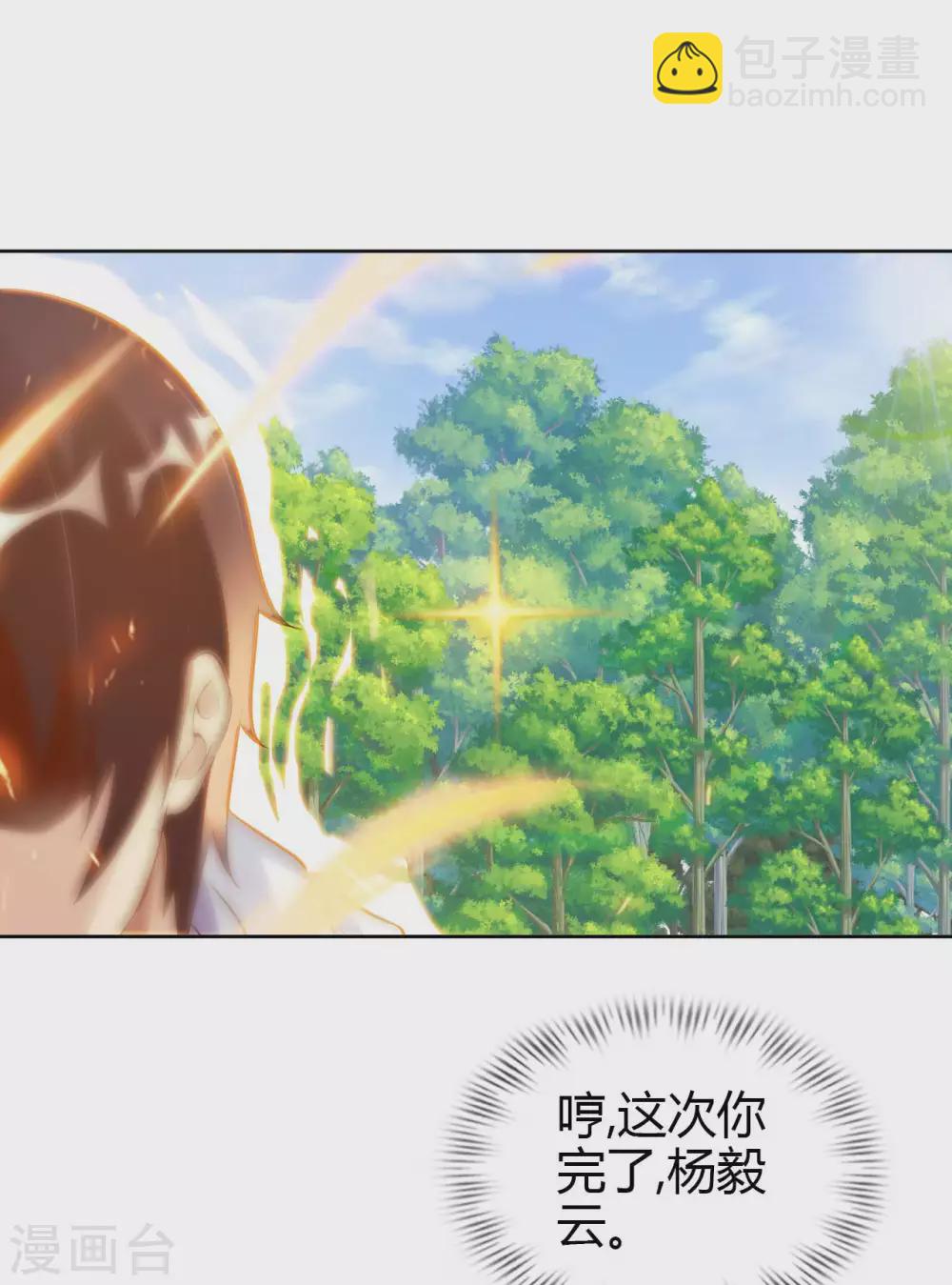 第49话 在厮杀中爆发28