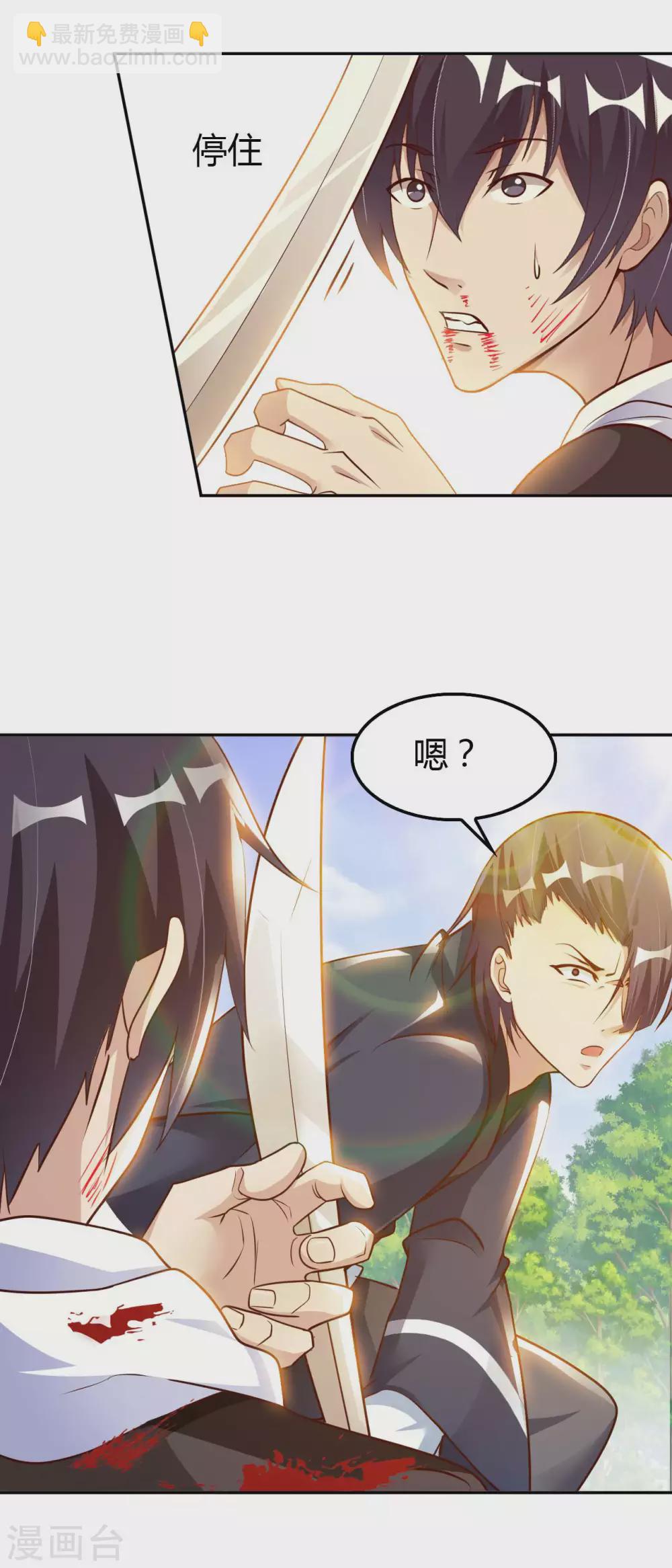 第49话 在厮杀中爆发9