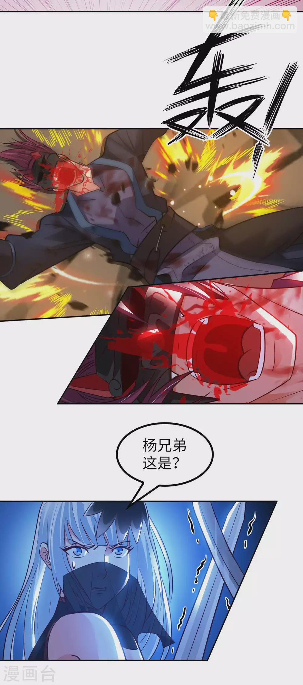 第50话 罪无可赦14