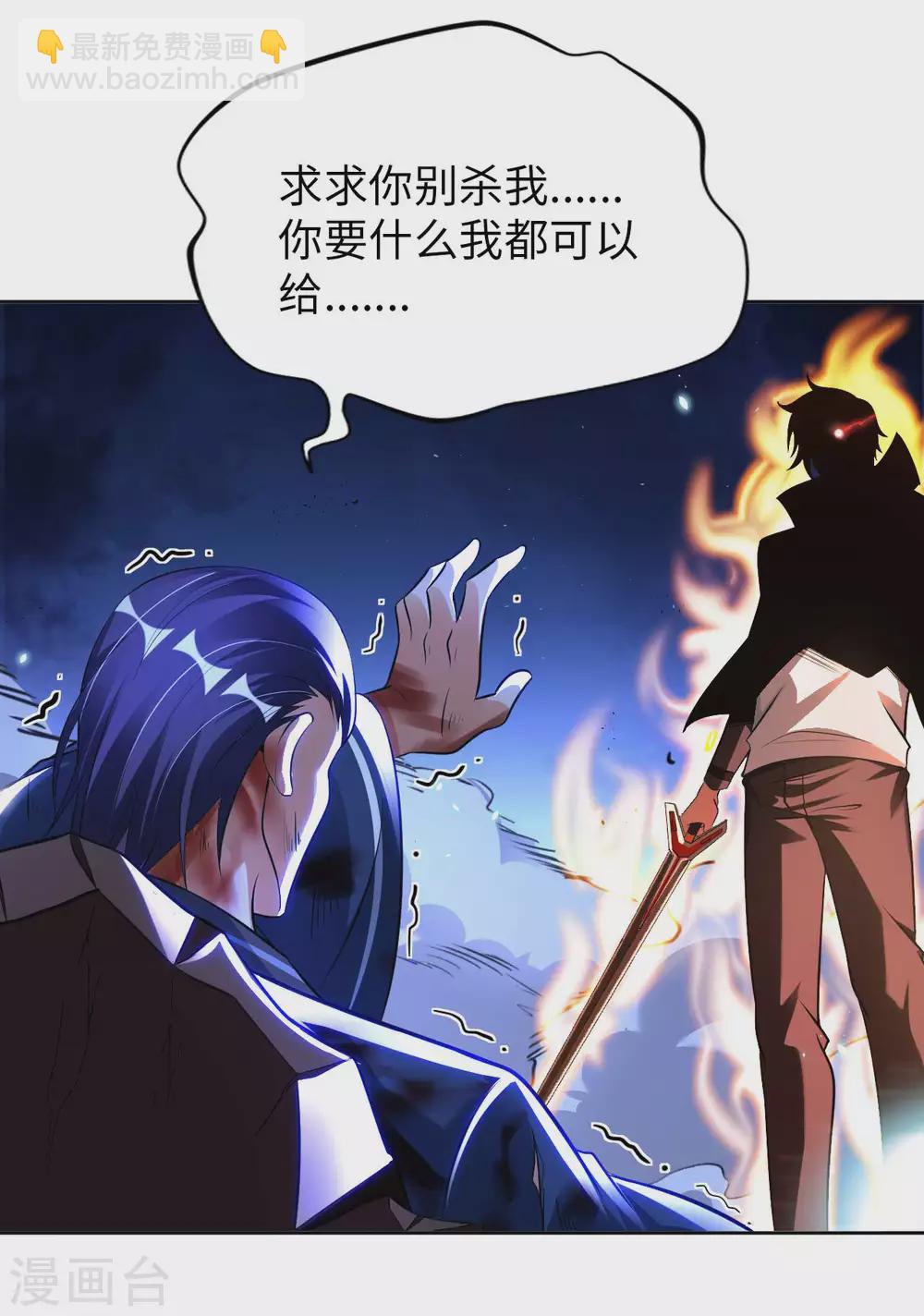 第50话 罪无可赦19