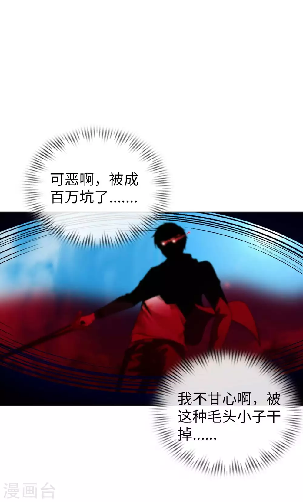 第50话 罪无可赦21