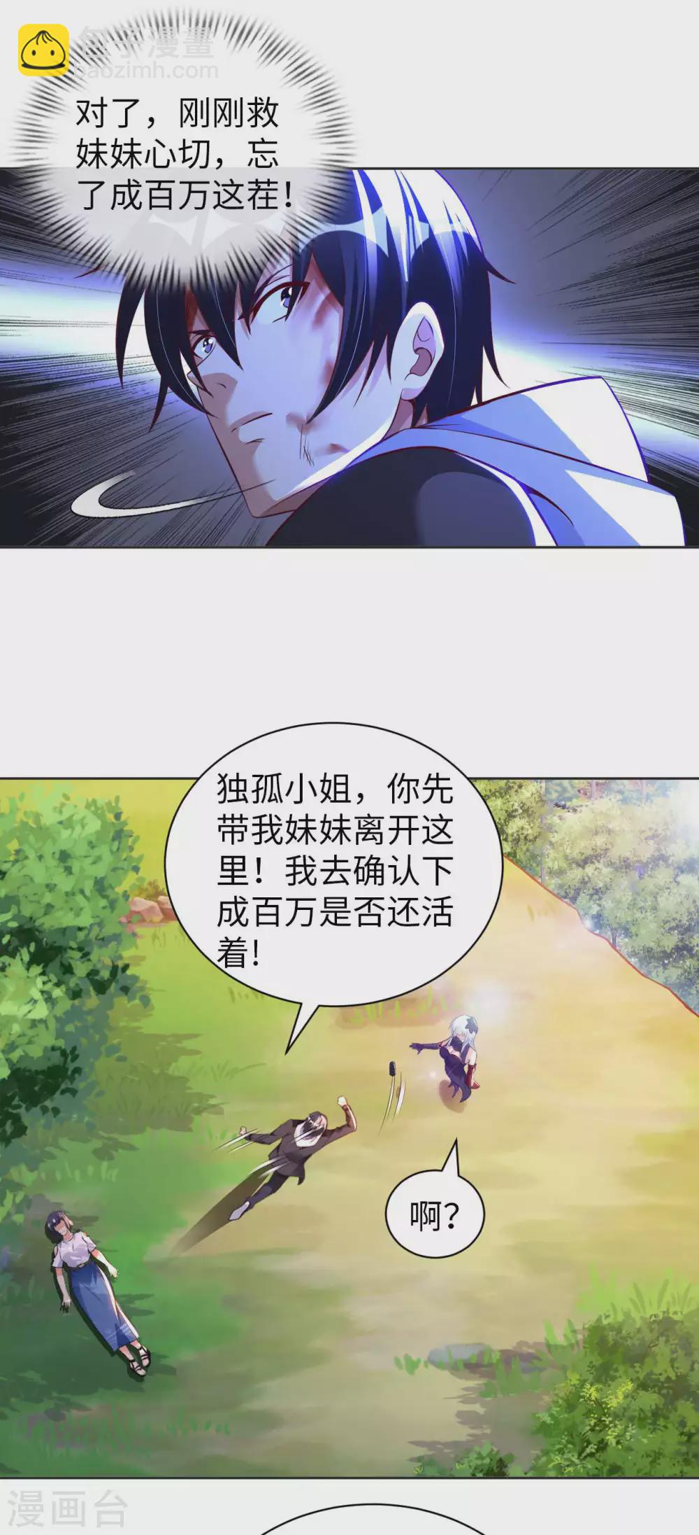 第50话 罪无可赦29