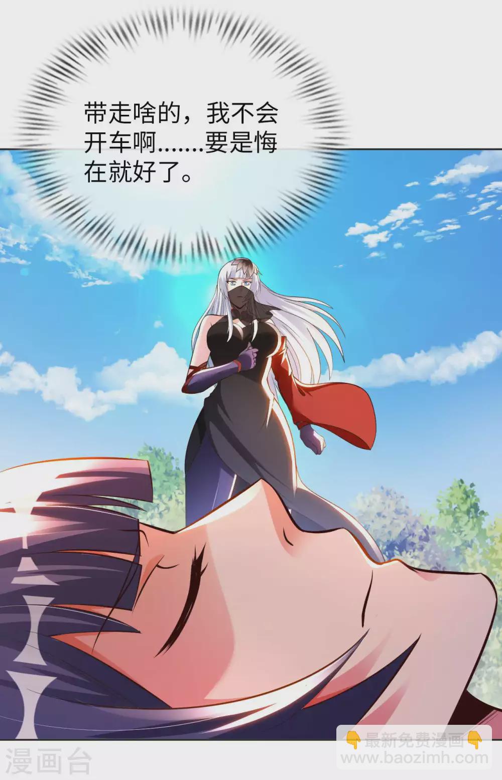 第50话 罪无可赦31