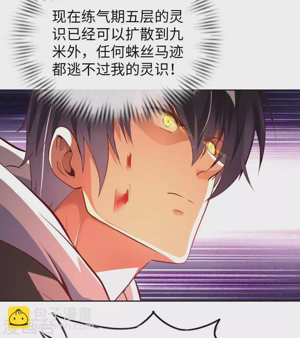 第50话 罪无可赦34
