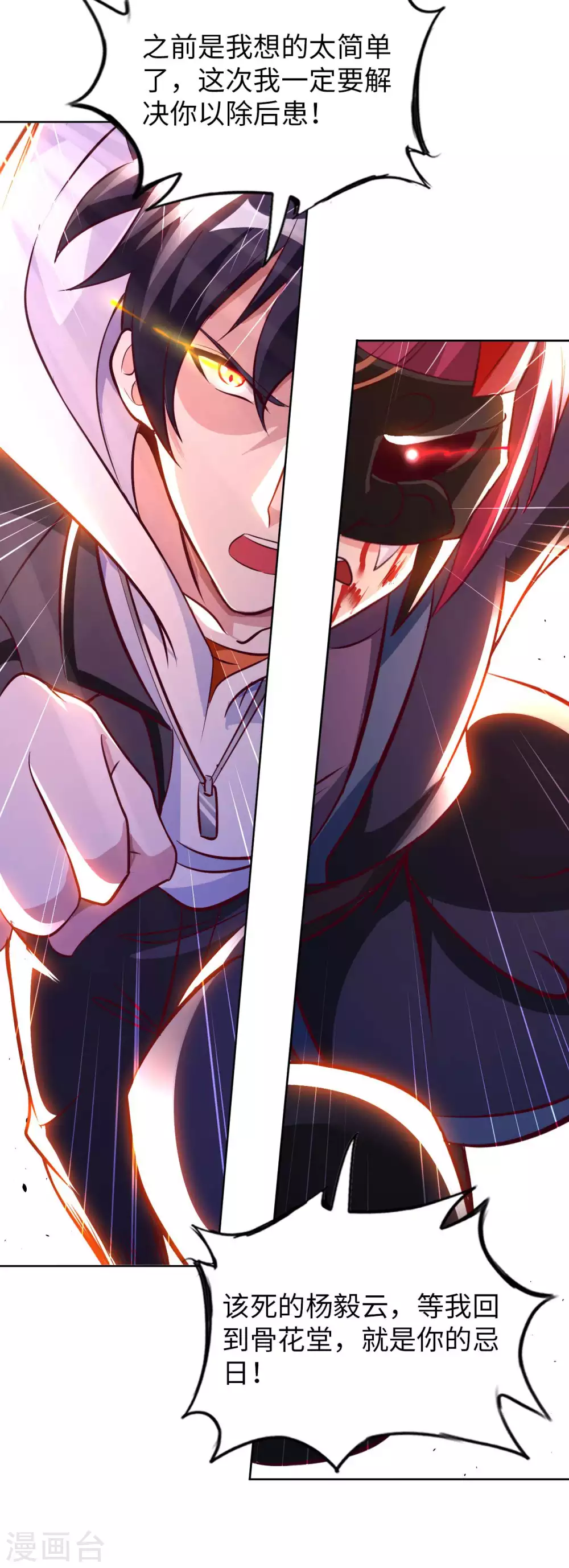第50话 罪无可赦35