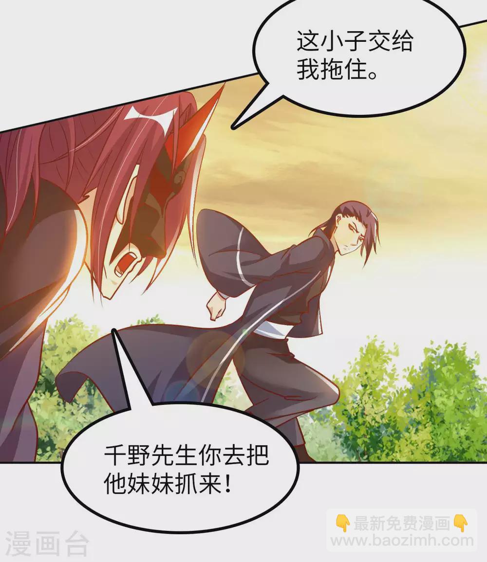 第50话 罪无可赦4