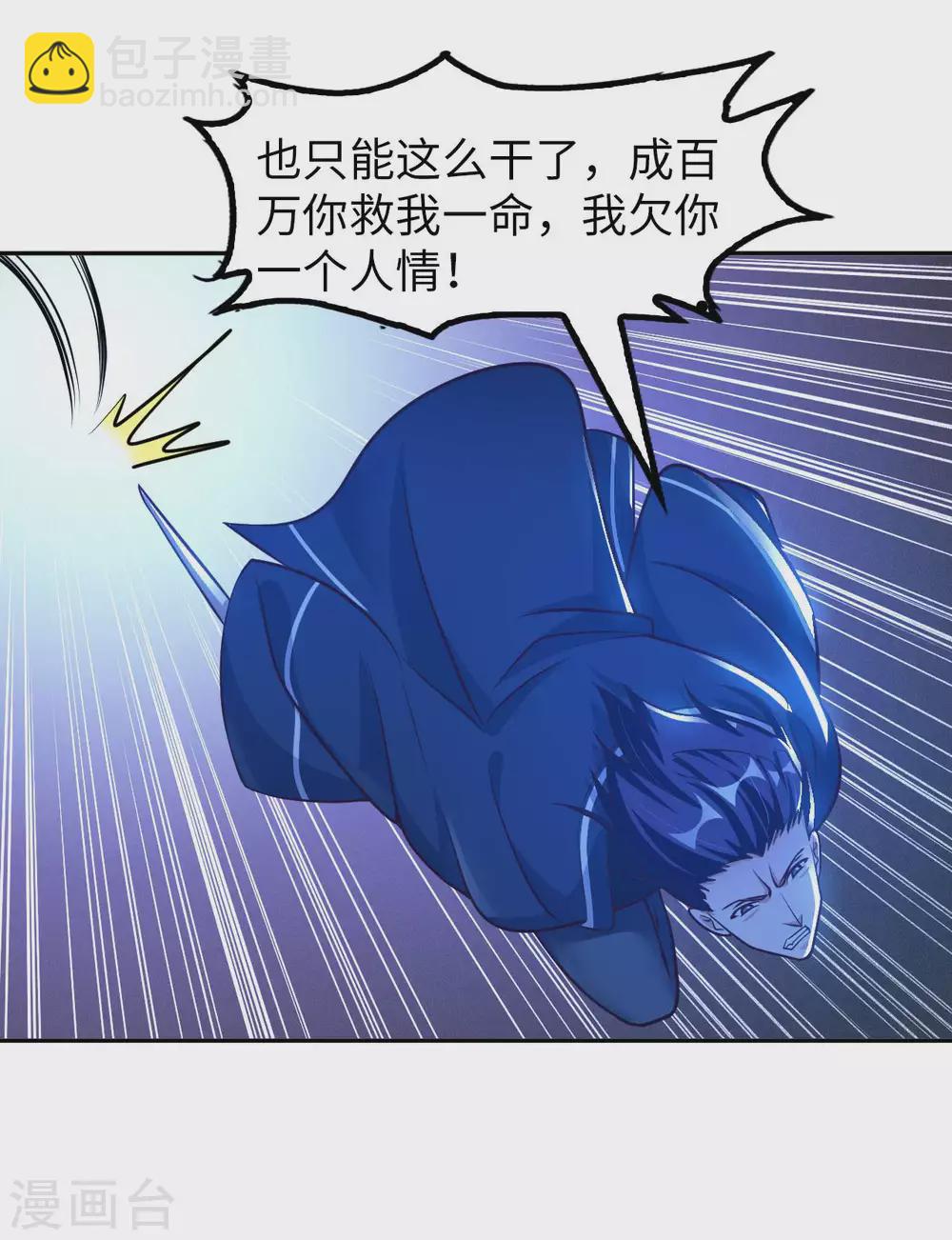 第50话 罪无可赦5