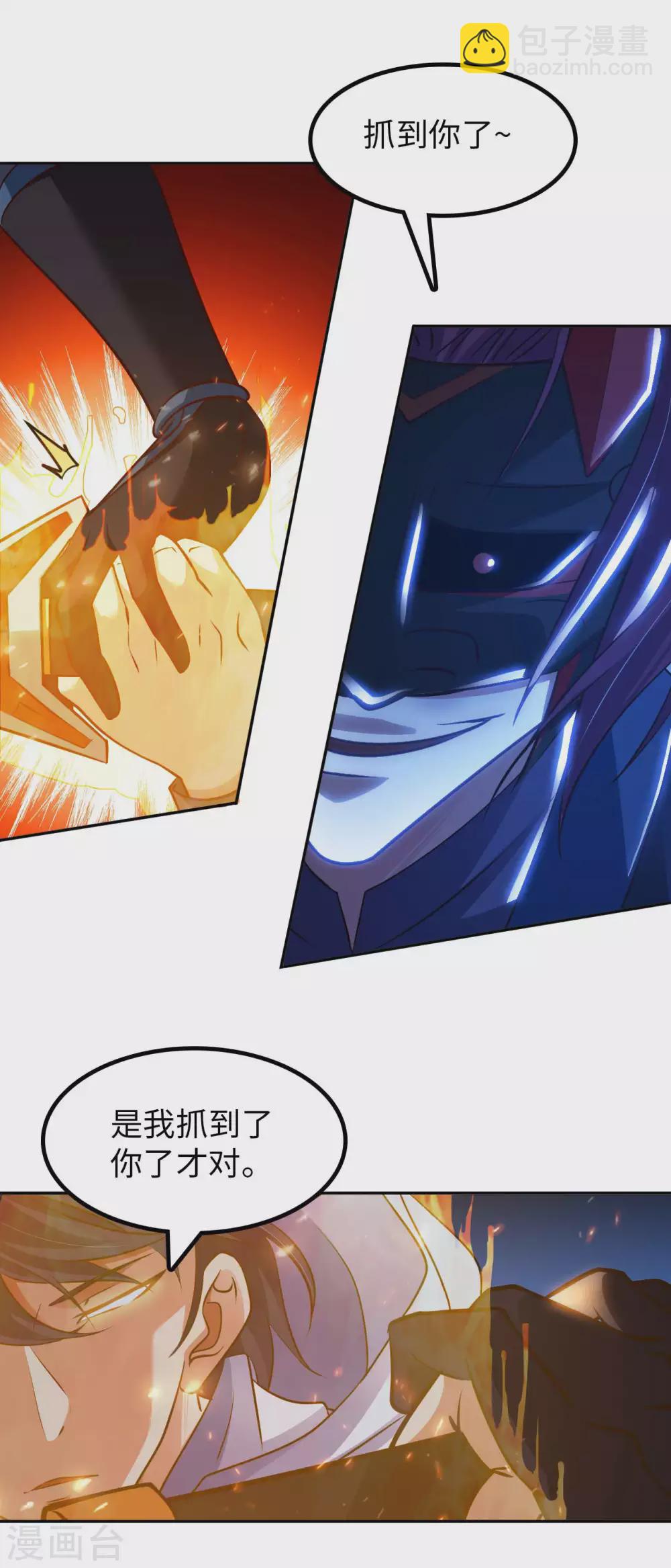 第50话 罪无可赦9