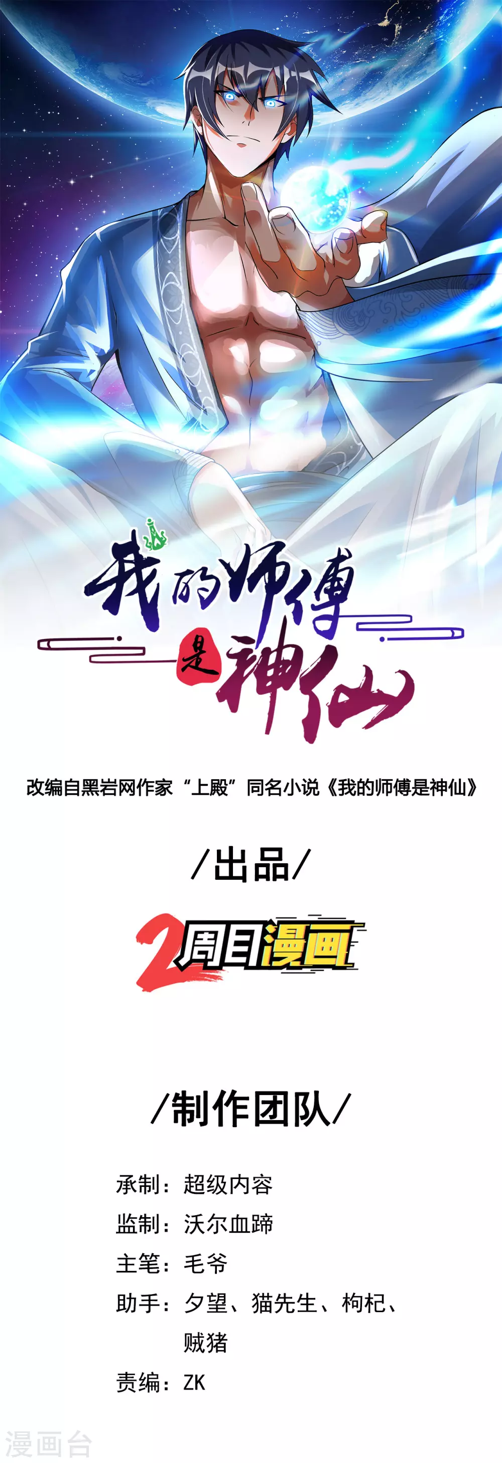 第51话 拔掉心中的刺0