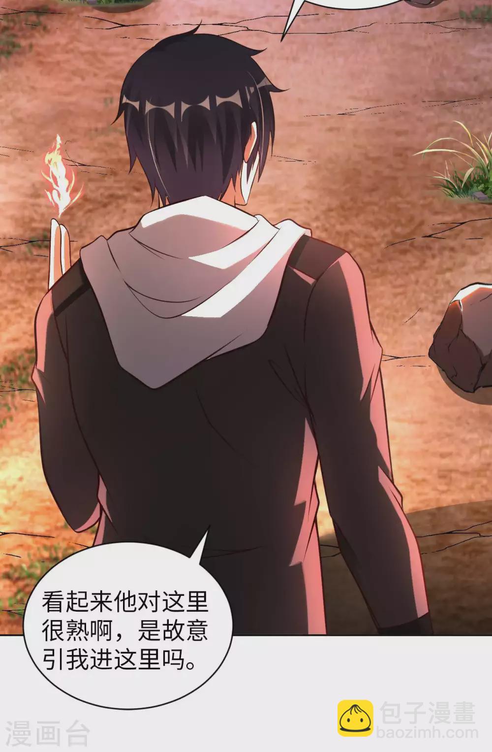 第51话 拔掉心中的刺10