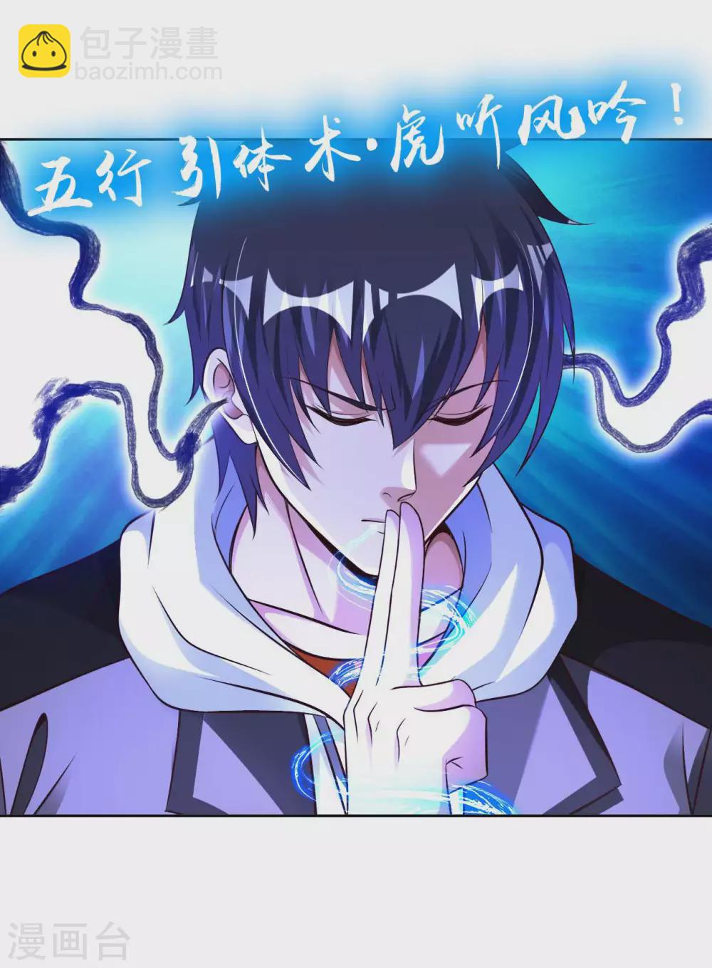 第51话 拔掉心中的刺11