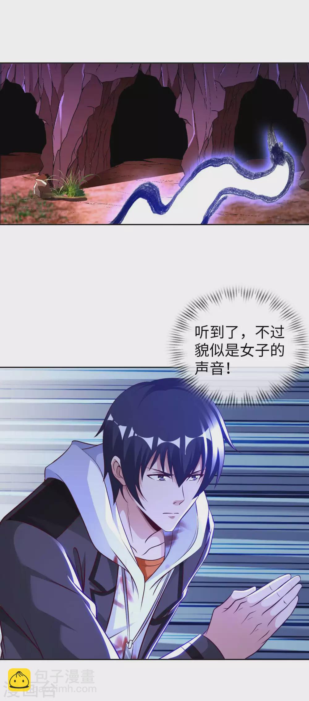 第51话 拔掉心中的刺12