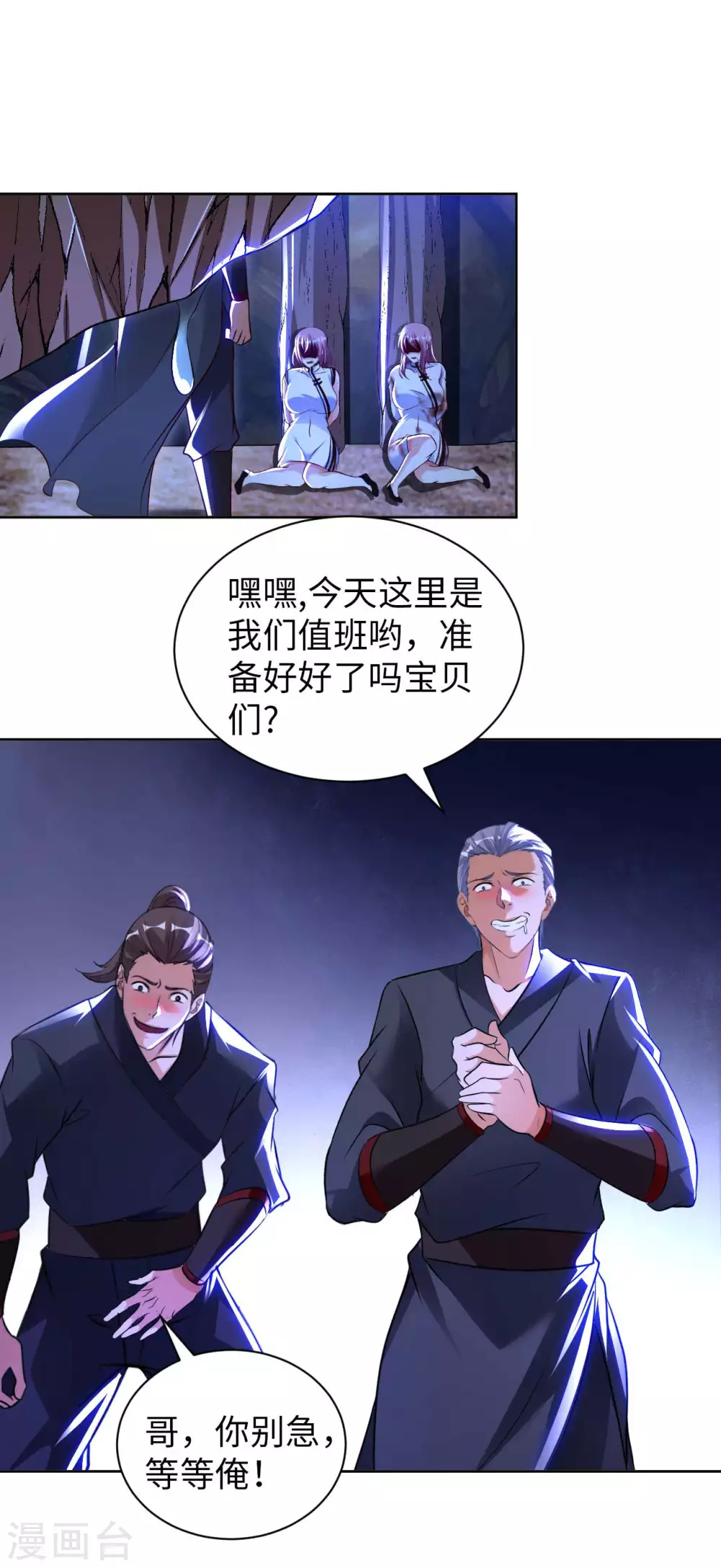 第51话 拔掉心中的刺13