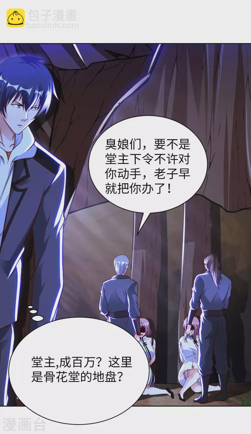 第51话 拔掉心中的刺15