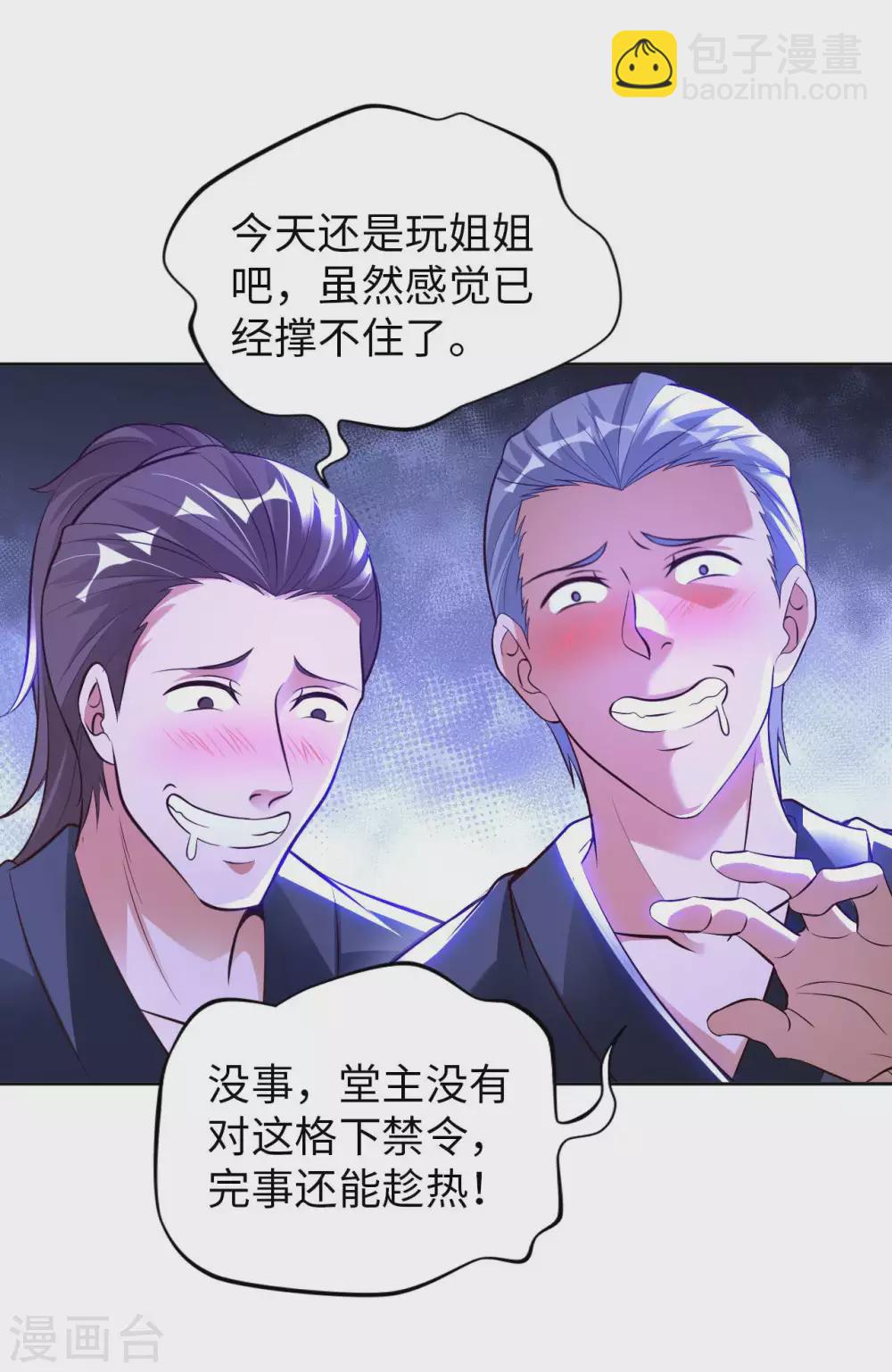 第51话 拔掉心中的刺16