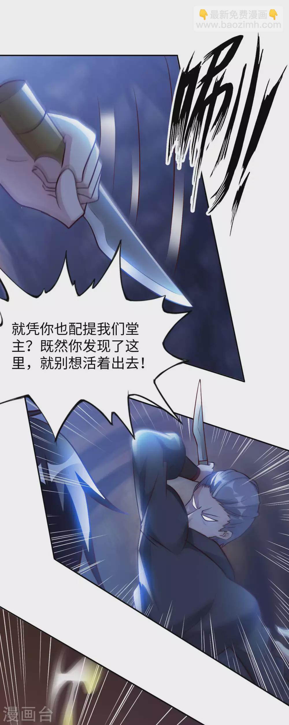 第51话 拔掉心中的刺20