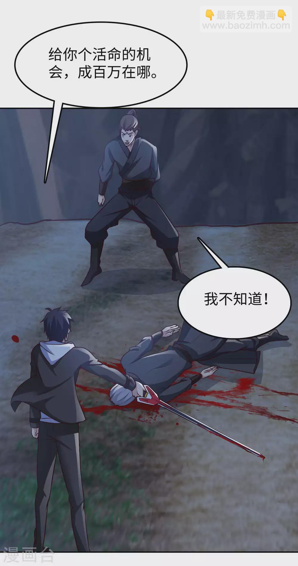 第51话 拔掉心中的刺23
