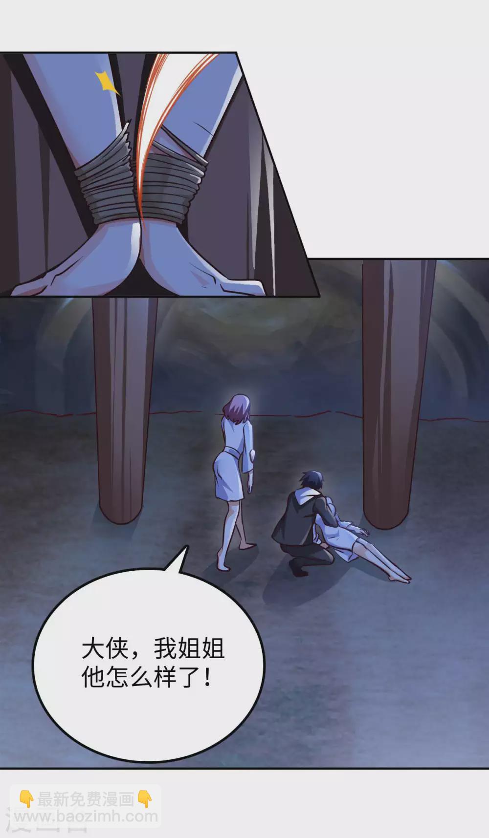 第51话 拔掉心中的刺30