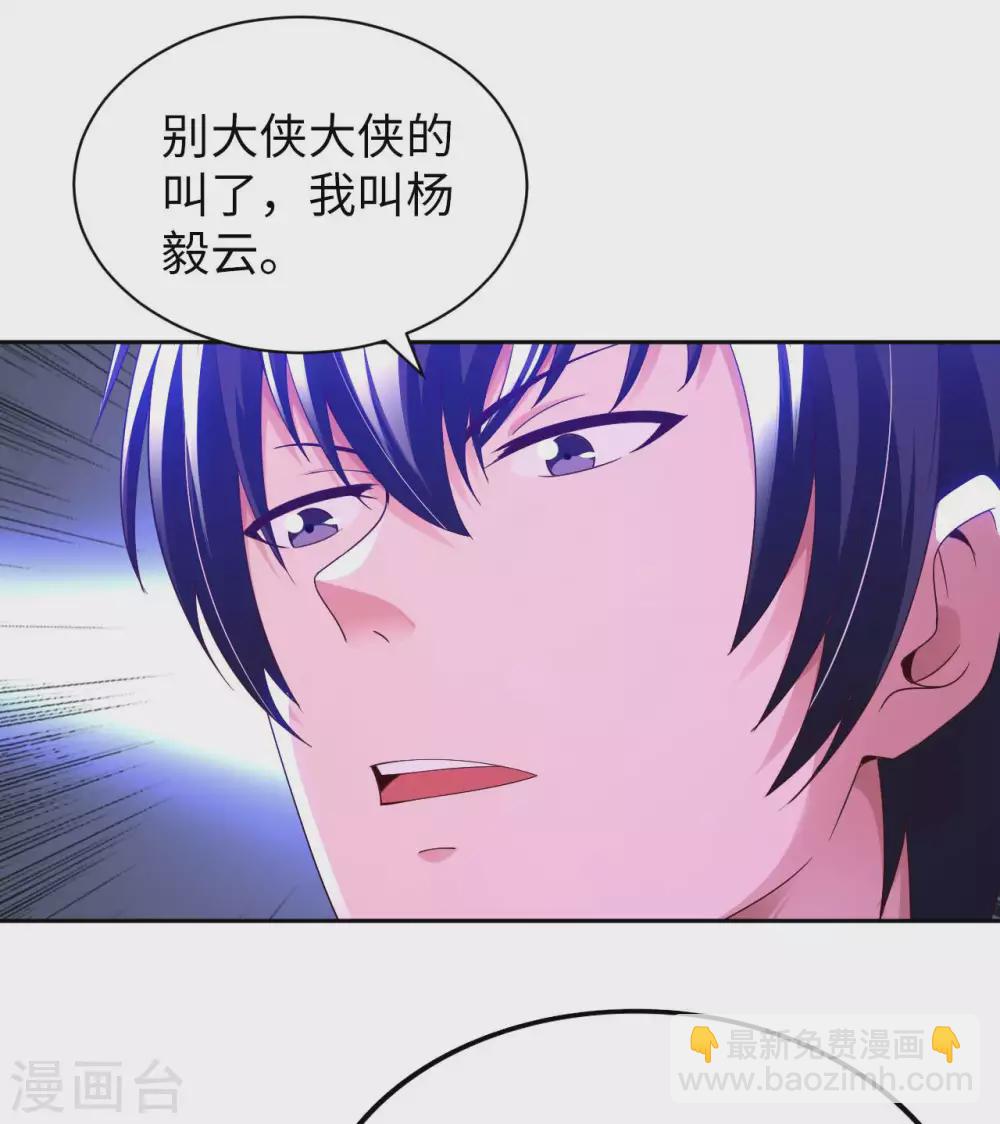 第51话 拔掉心中的刺31