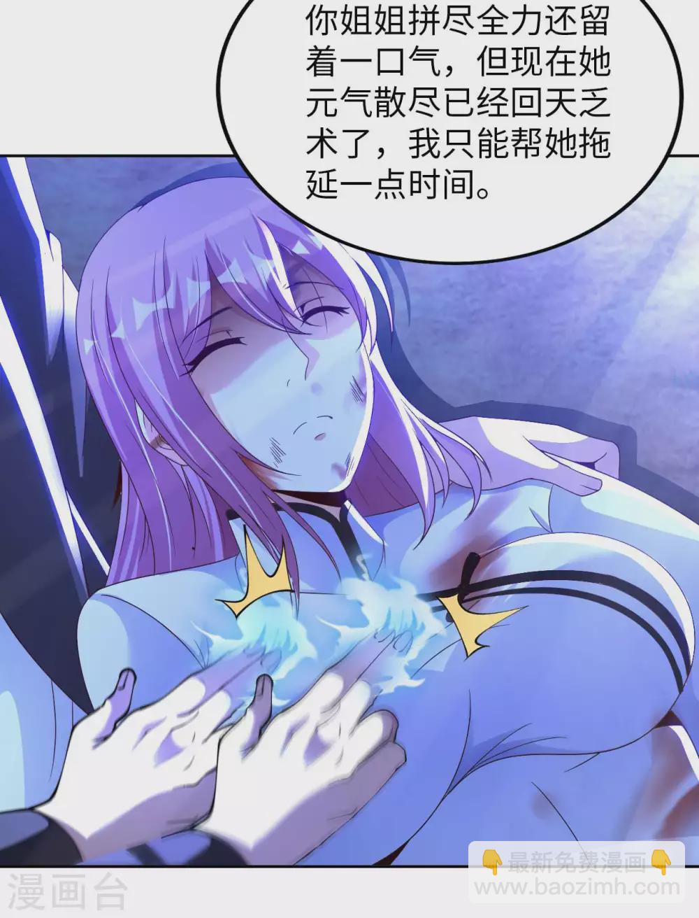 第51话 拔掉心中的刺32