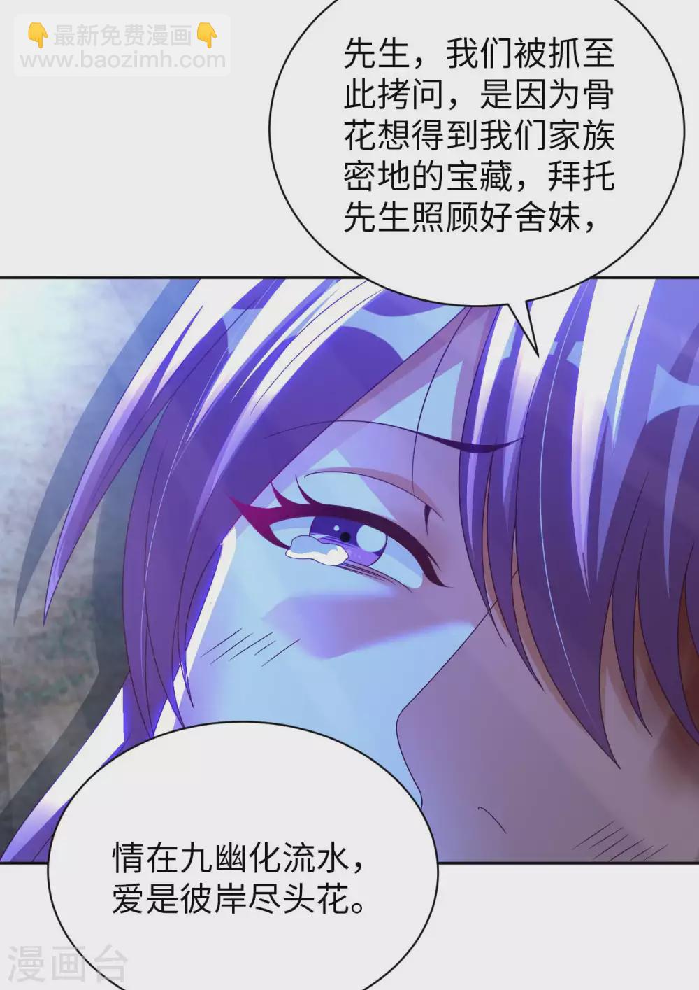 第51话 拔掉心中的刺37