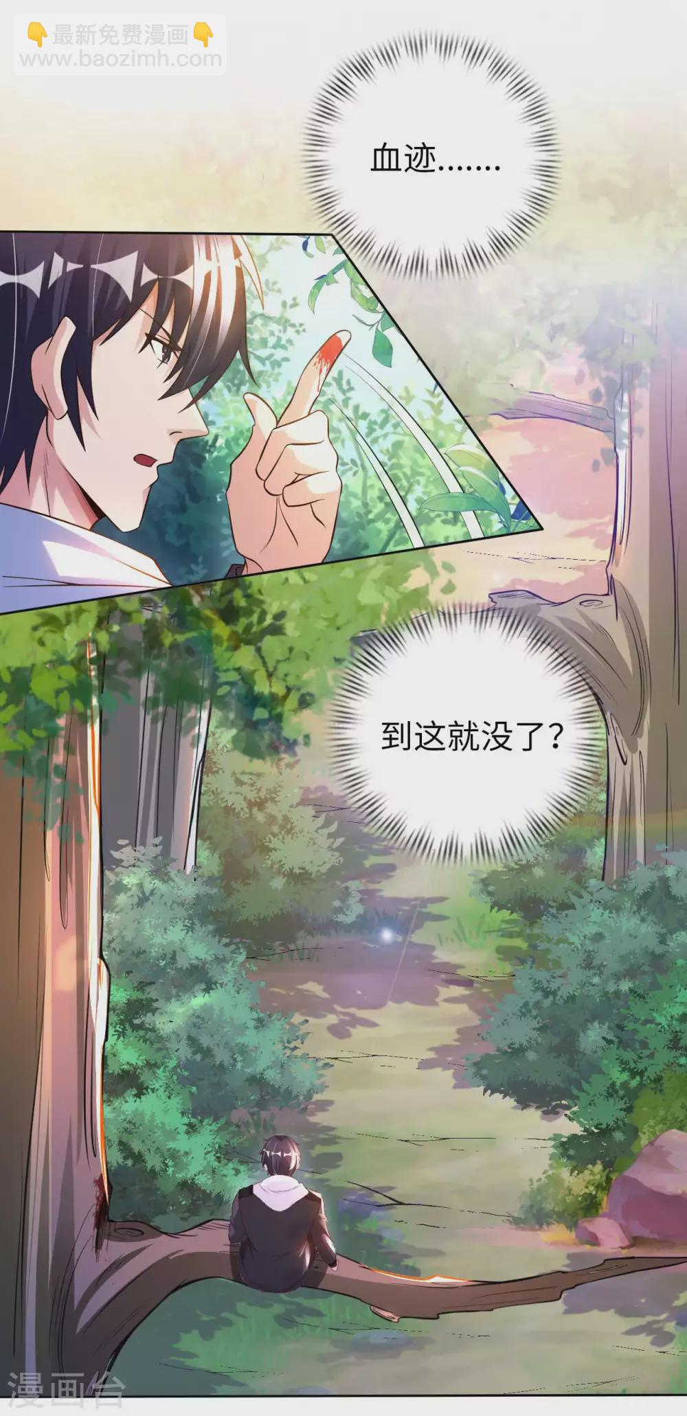 第51话 拔掉心中的刺4