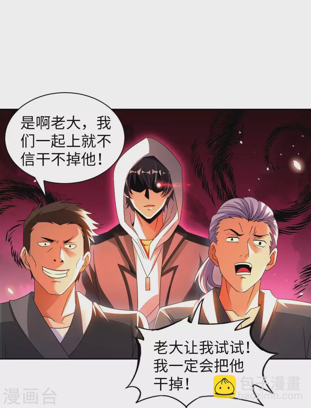 第51话 拔掉心中的刺42