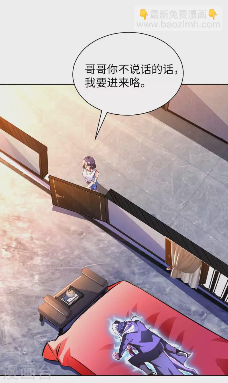 第53话 哥哥我要进来了1