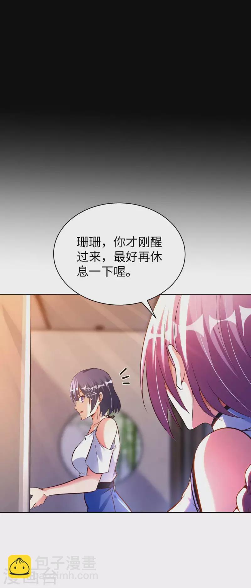 第53话 哥哥我要进来了13