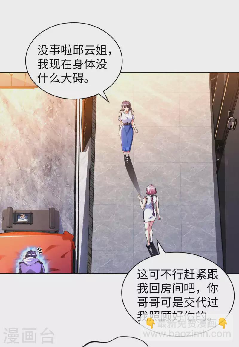 第53话 哥哥我要进来了14