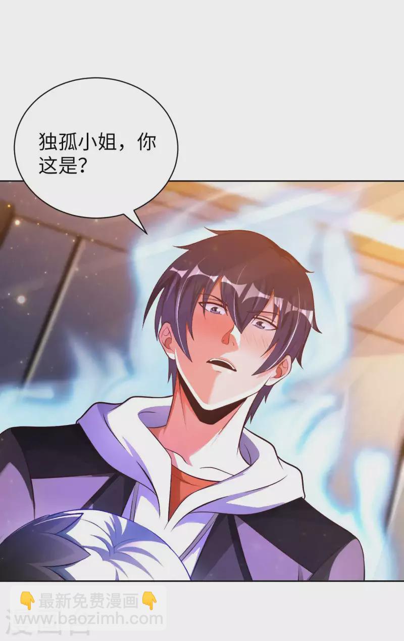 第53话 哥哥我要进来了17