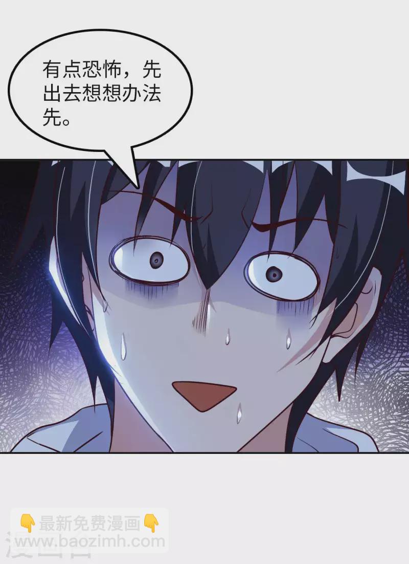 第53话 哥哥我要进来了19