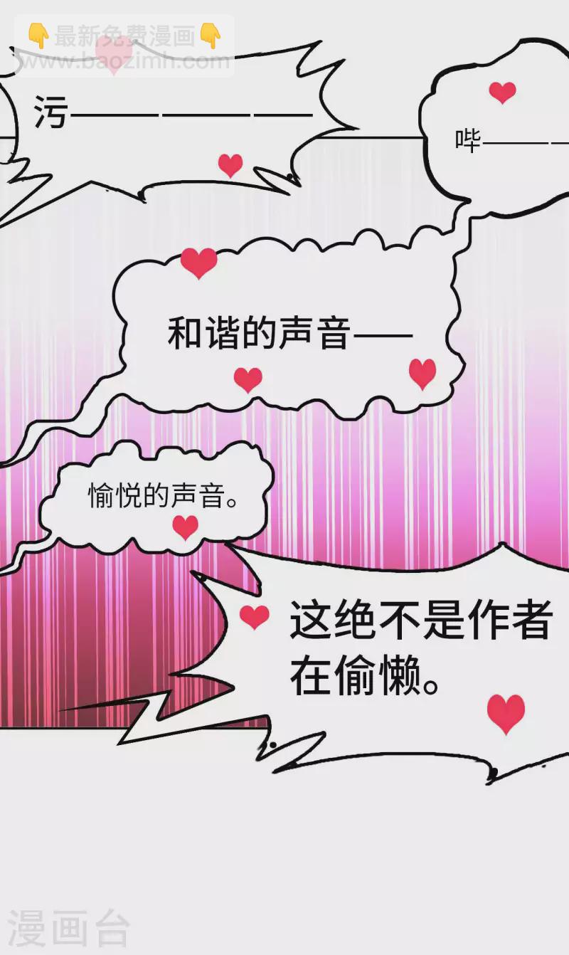 第53话 哥哥我要进来了23