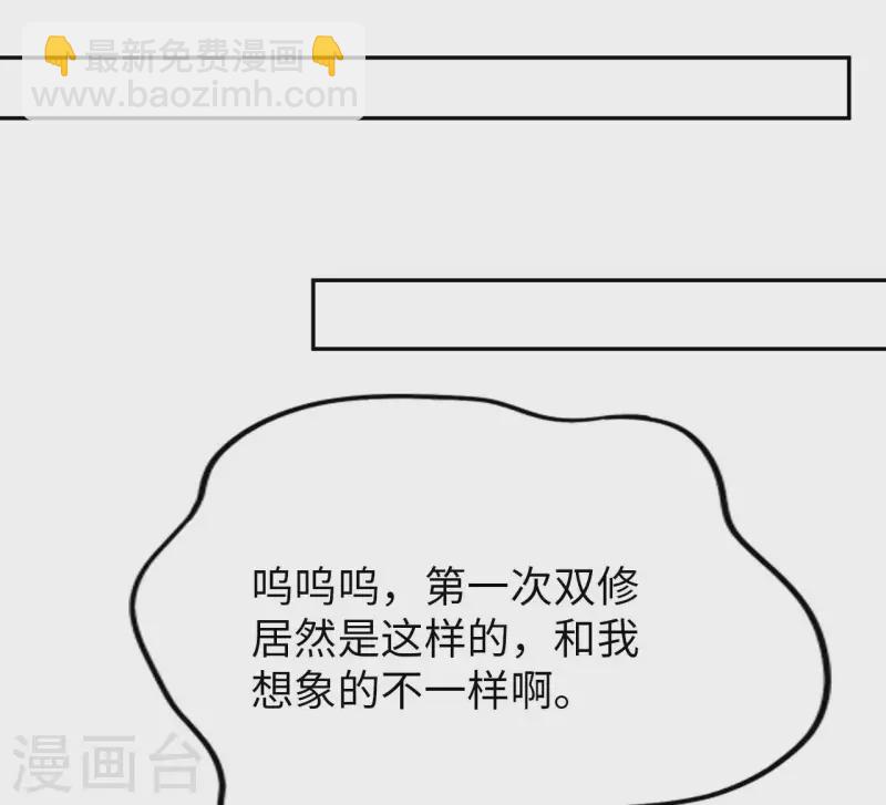 第53话 哥哥我要进来了26