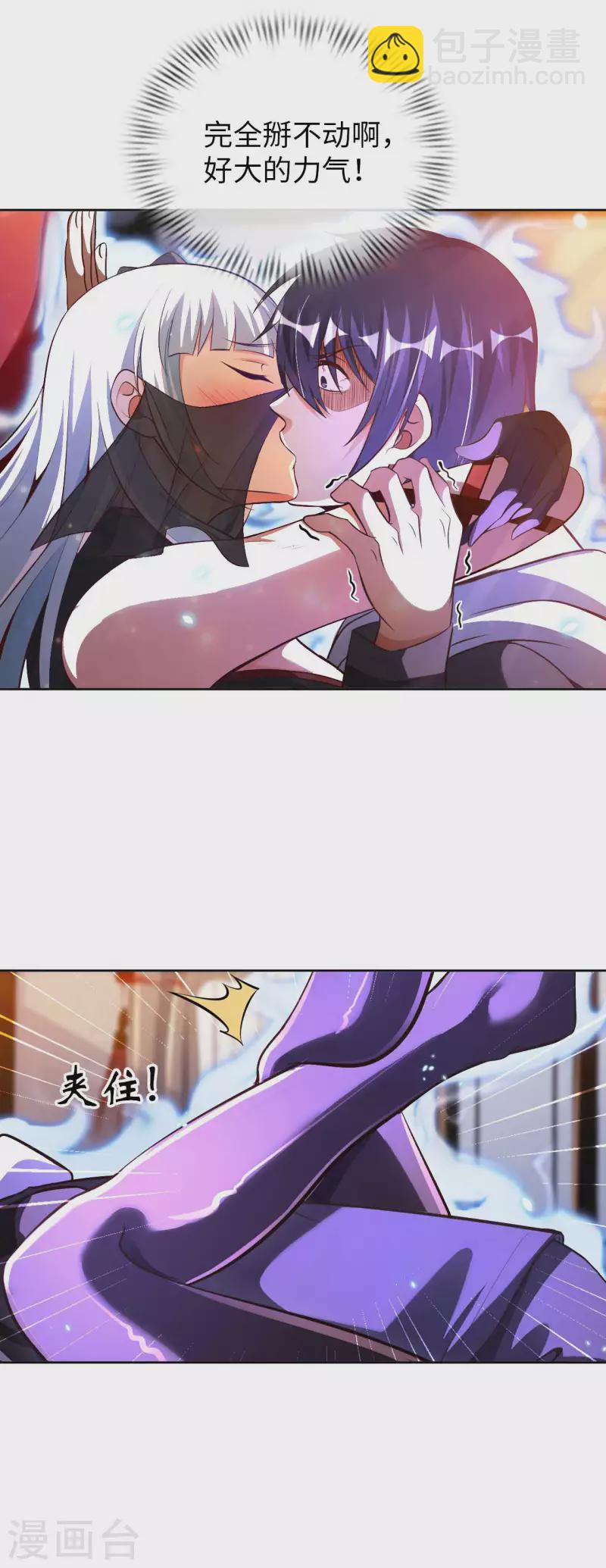 第53话 哥哥我要进来了3