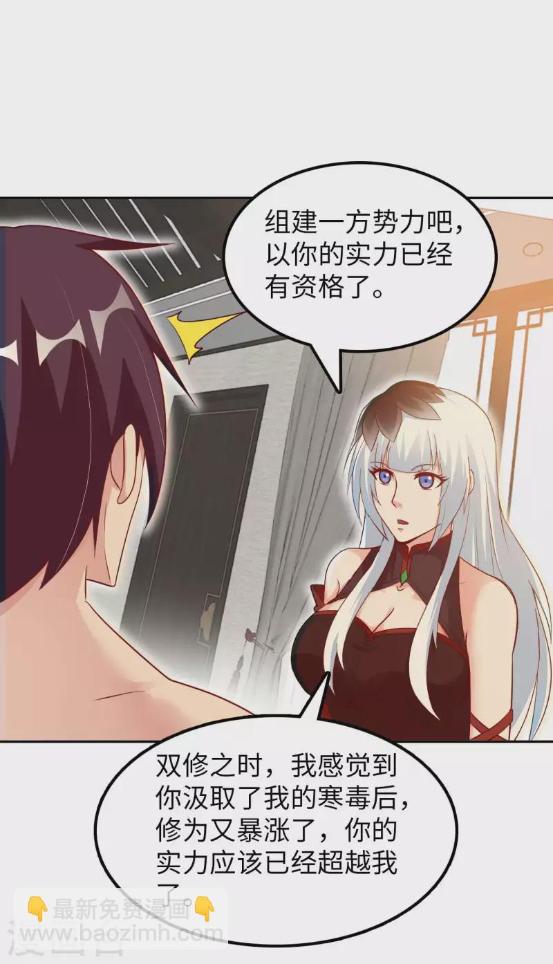 第53话 哥哥我要进来了33