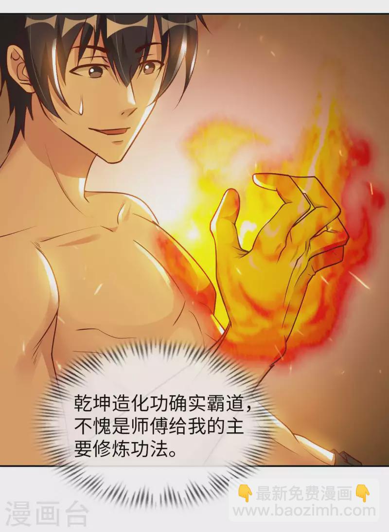 第53话 哥哥我要进来了34