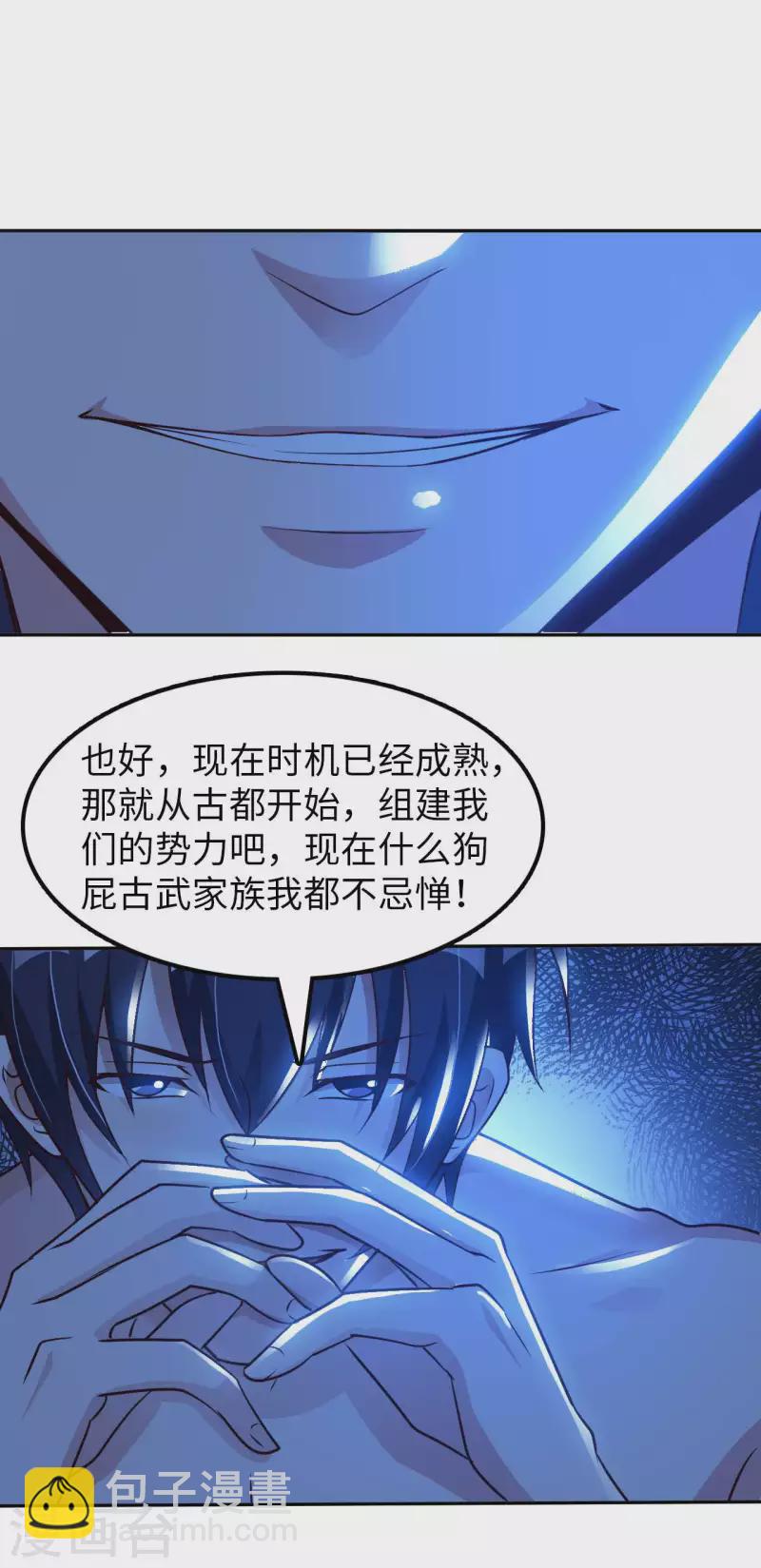 第53话 哥哥我要进来了35